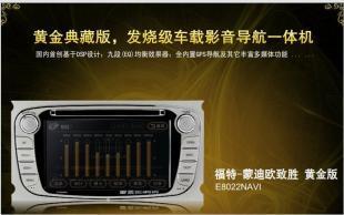 飛歌導航 福特蒙迪歐致勝專用DVD/GPS導航系統深度解析